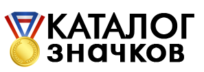 Znachki-yakutiya.ru