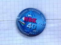 Национальная вещательная компания "Саха". НВК "Саха" 40 лет. 1963-2003 (ИВ_25.2.03)