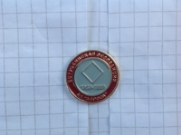 Ботуобинская экспедиция. АК "Алроса". 1959-1999 (ИВ_6.2.10)