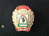 Ленск. 350 образования. 1663-2013 (АГ_30.3.04)