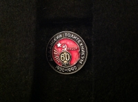 Алданский политехникум. 60 лет. 1930-1990. Алдан. ЯАССР (АГ_19.2.04)