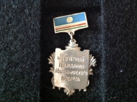 Почетный гражданин Илимнирского наслега (АГ_27.6.05)