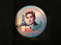 С.С. Васильев-Борогонский. Священный Ильмень. 105 лет (АГ_29.2.20)