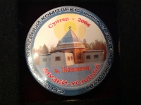 Сунтарский музейный комплекс имени С.А.Зверева-кыыл уола. Сунтар-2006. Музей-усадьба. с. Ыгыатта (ИВ_8.4.15)