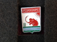 Среднеколымск (ИВ_29.5.05)