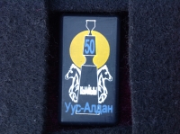 Уус-Алдан. 50.  (ИВ_5.4.07)