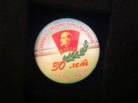 Совхоз "Комсомольский". 1976-2006. 30 лет (ИВ_9.5.12)