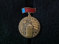 Якутск. 1632-1982 (ИВ_12.1.22)
